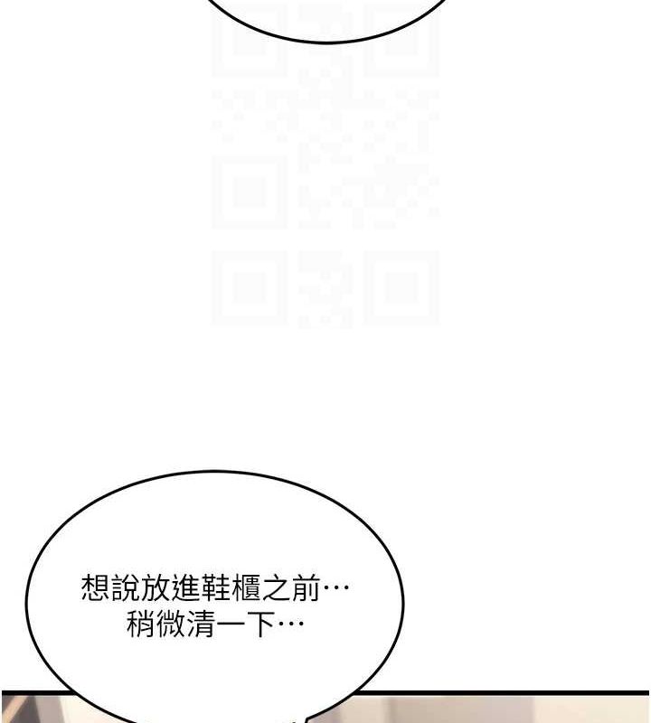 [韩国漫画] 公务员的桃色副业 剧情,OL#[157P]-19