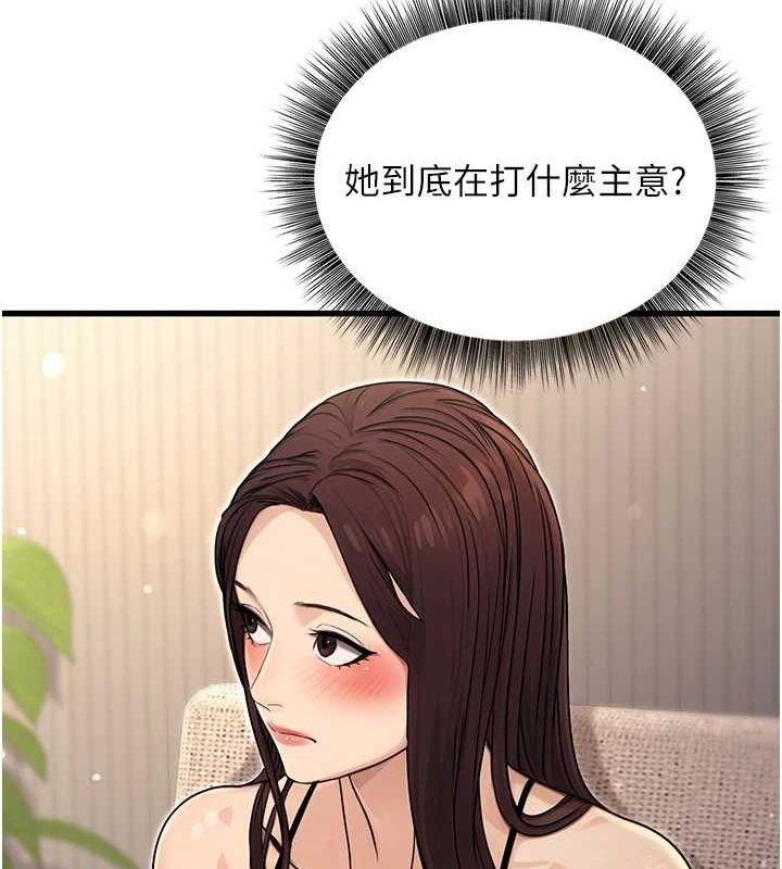 [韩国漫画] 公务员的桃色副业 剧情,OL#[157P]-37