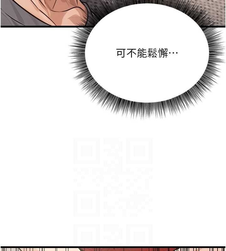 [韩国漫画] 公务员的桃色副业 剧情,OL#[157P]-42