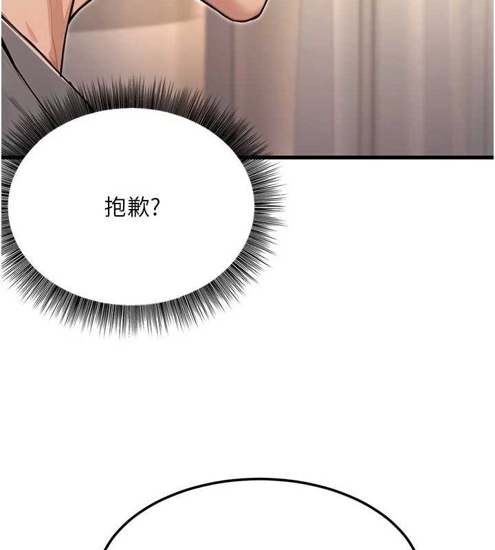 [韩国漫画] 公务员的桃色副业 剧情,OL#[157P]-53