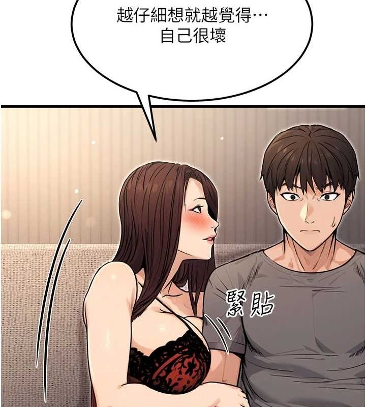 [韩国漫画] 公务员的桃色副业 剧情,OL#[157P]-54