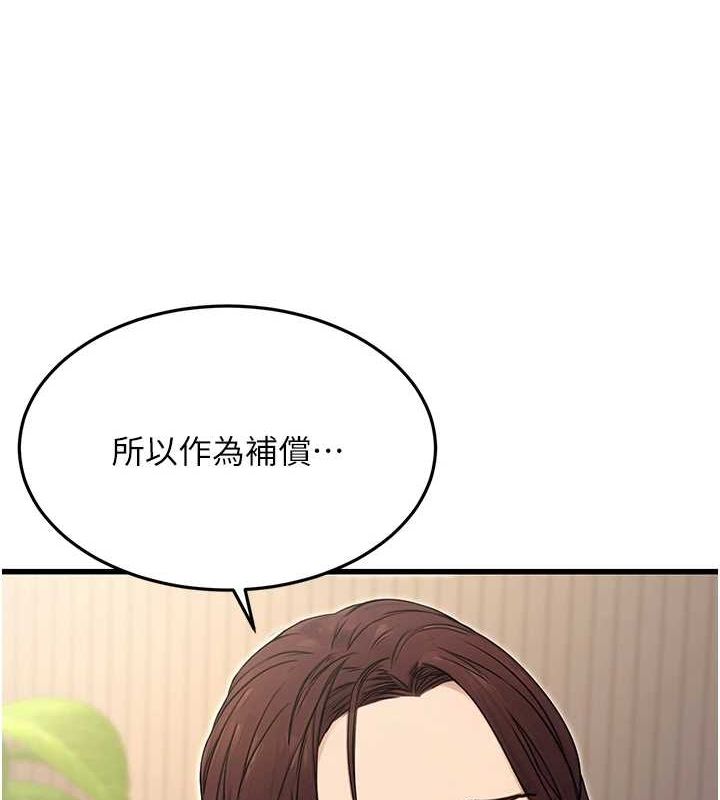 [韩国漫画] 公务员的桃色副业 剧情,OL#[157P]-56