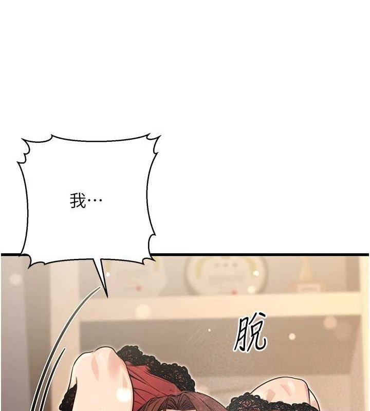 [韩国漫画] 公务员的桃色副业 剧情,OL#[157P]-88