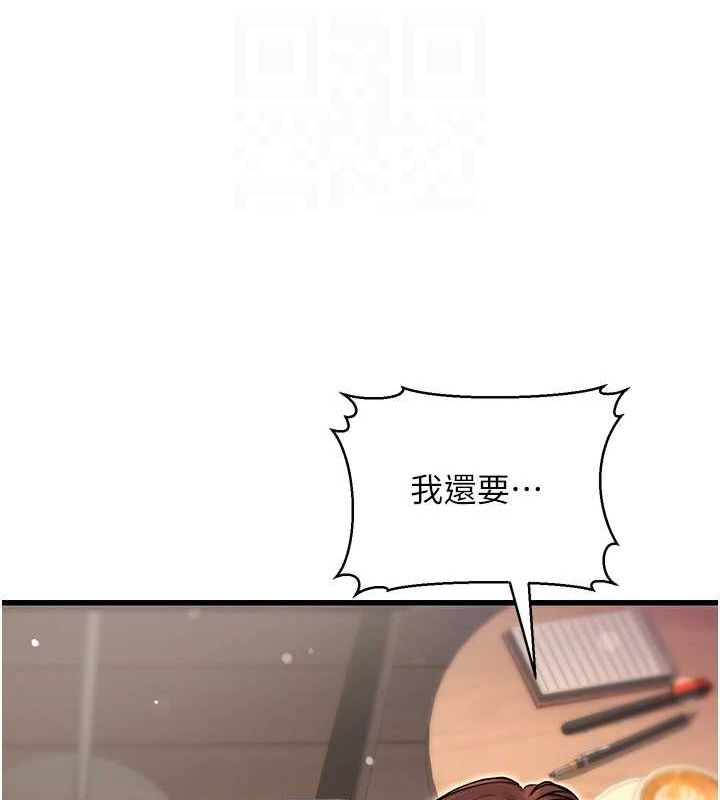 [韩国漫画] 公务员的桃色副业 剧情,OL#[157P]-91