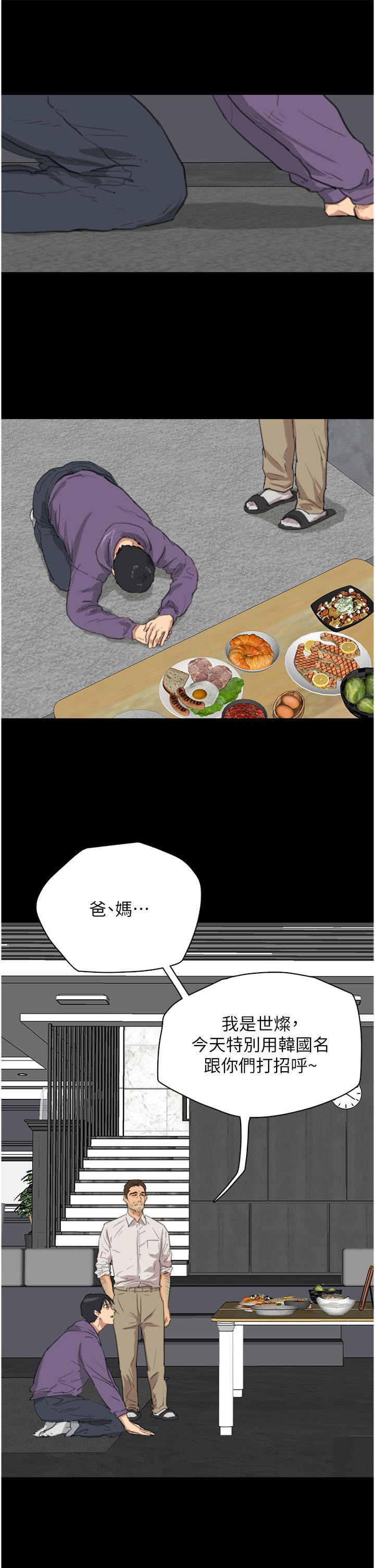 [韩国漫画] 养父的女儿们 剧情,不伦#[79P]-12