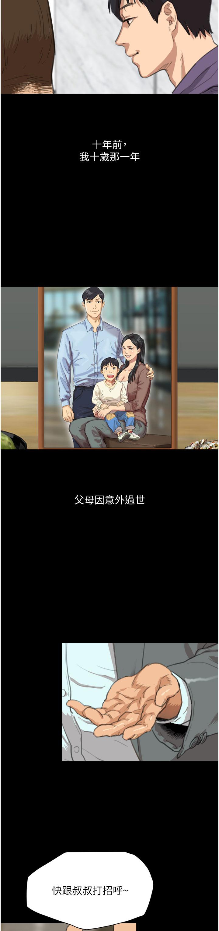 [韩国漫画] 养父的女儿们 剧情,不伦#[79P]-14