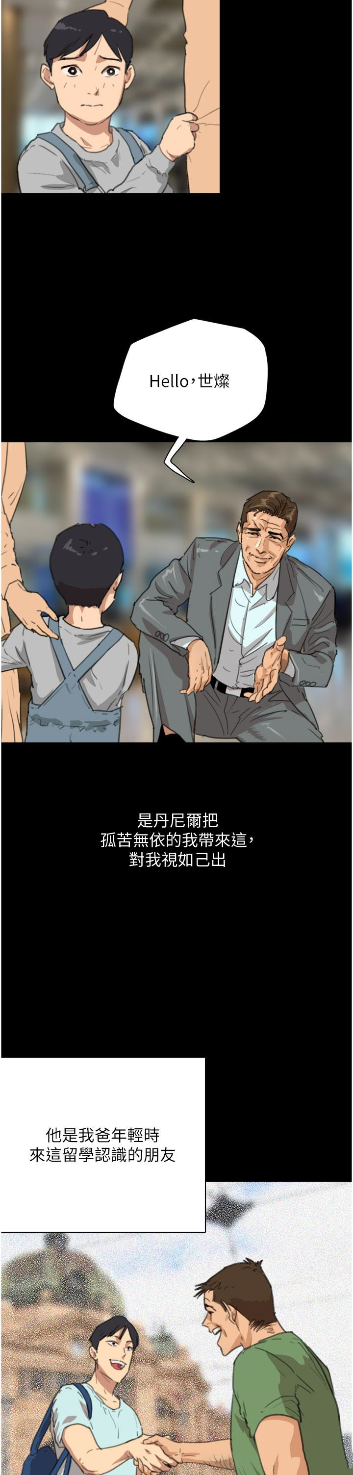 [韩国漫画] 养父的女儿们 剧情,不伦#[79P]-15