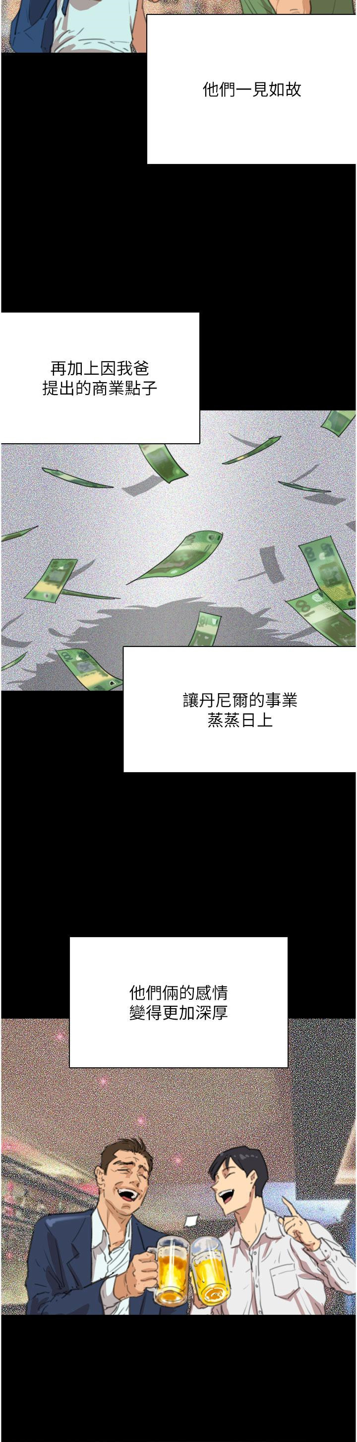 [韩国漫画] 养父的女儿们 剧情,不伦#[79P]-16