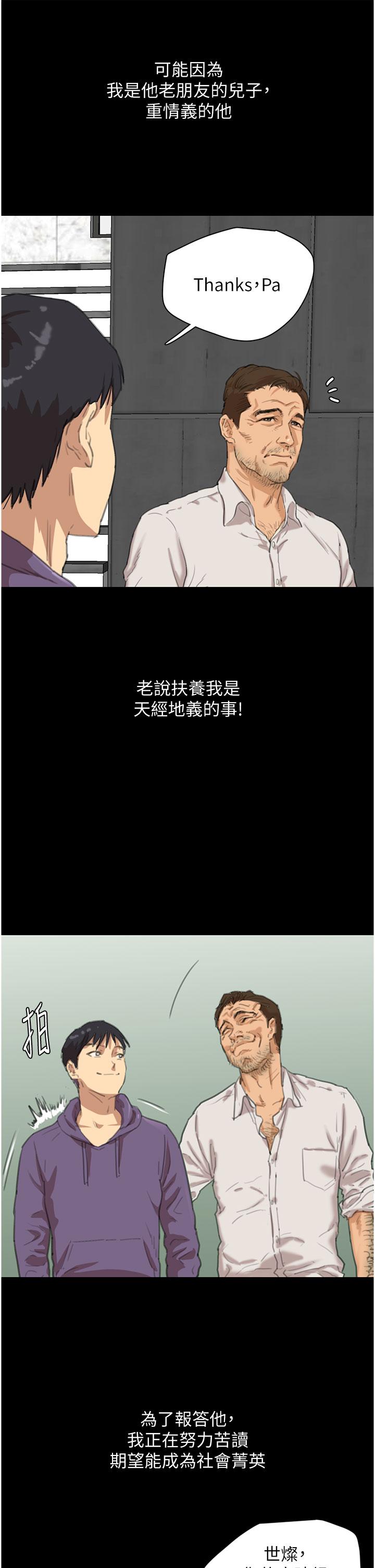 [韩国漫画] 养父的女儿们 剧情,不伦#[79P]-17