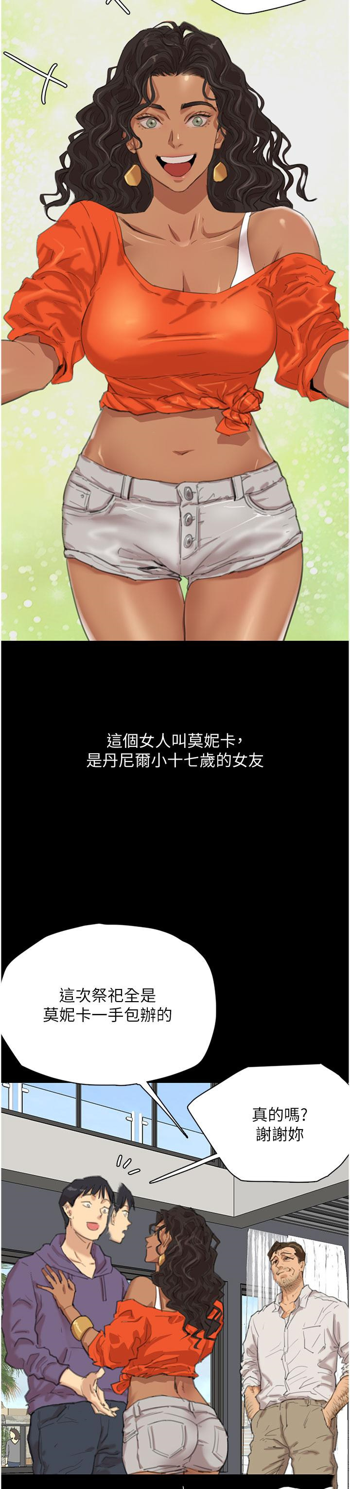 [韩国漫画] 养父的女儿们 剧情,不伦#[79P]-19
