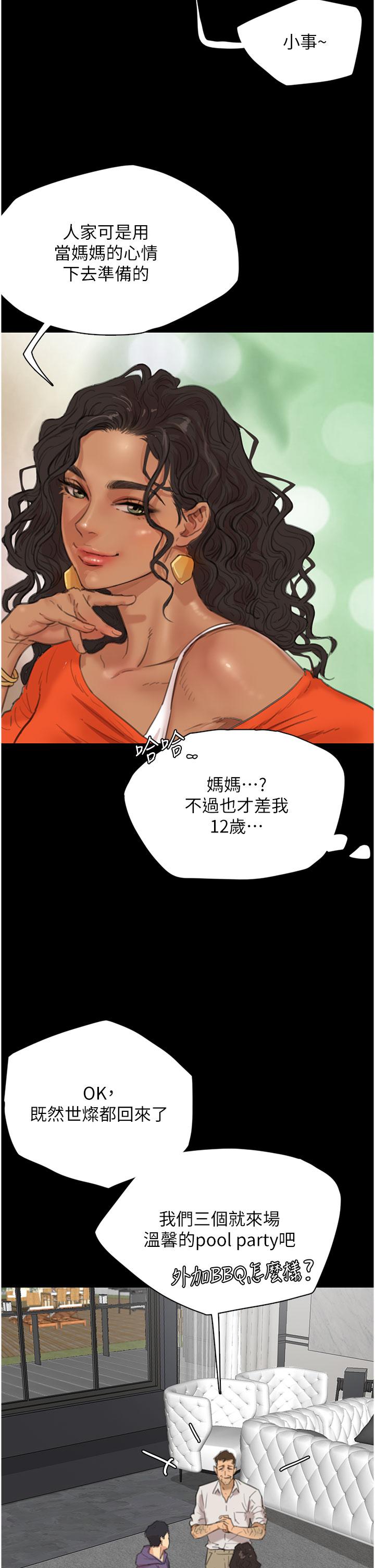 [韩国漫画] 养父的女儿们 剧情,不伦#[79P]-20