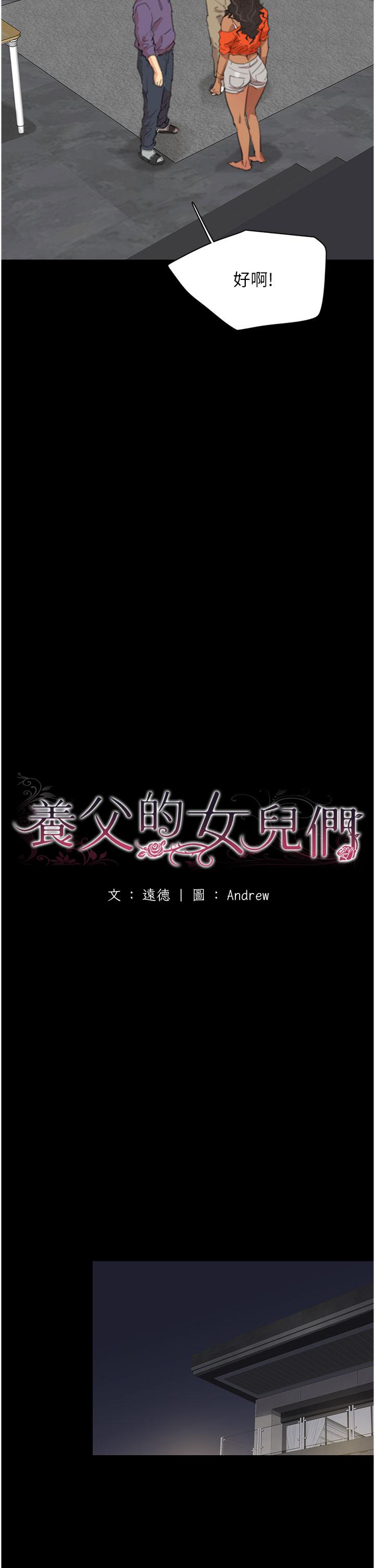 [韩国漫画] 养父的女儿们 剧情,不伦#[79P]-21