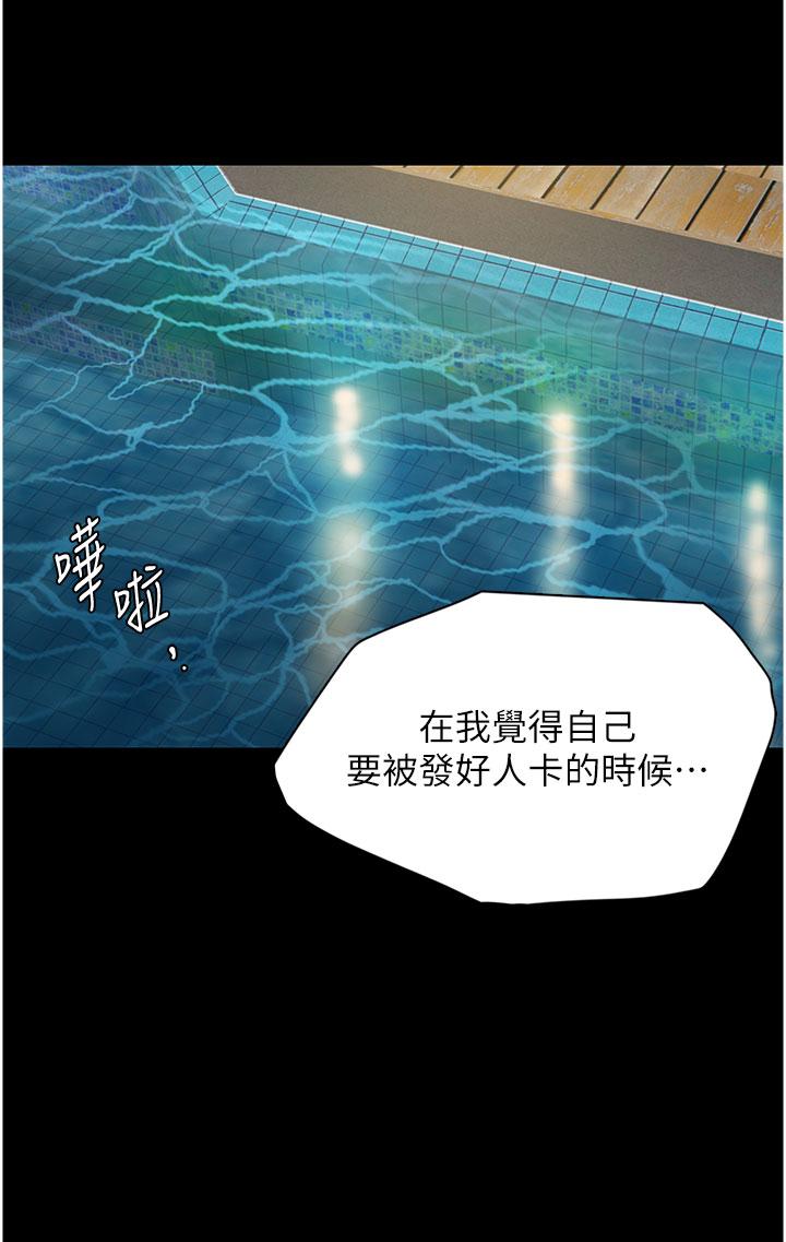 [韩国漫画] 养父的女儿们 剧情,不伦#[79P]-22