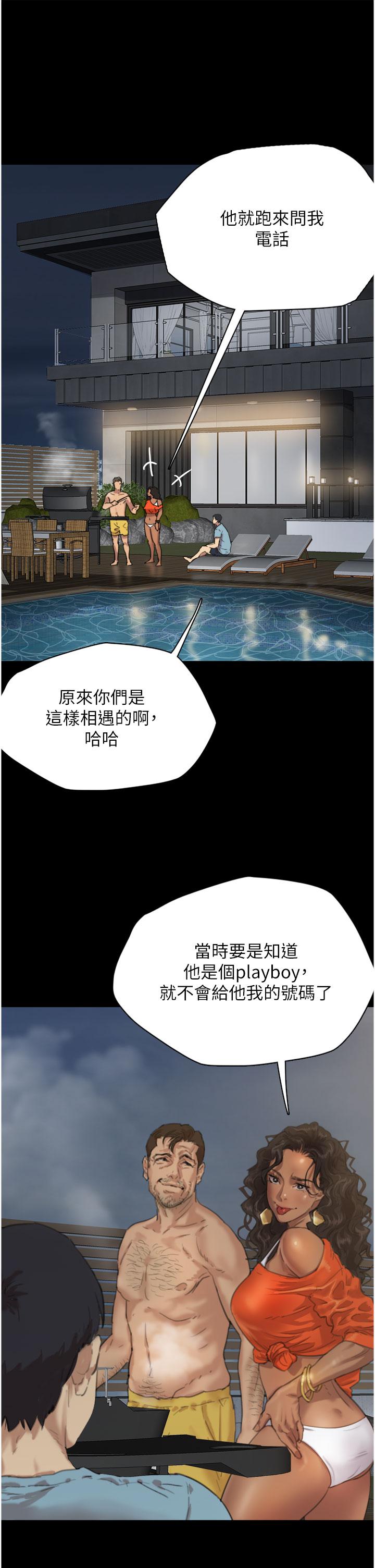 [韩国漫画] 养父的女儿们 剧情,不伦#[79P]-23