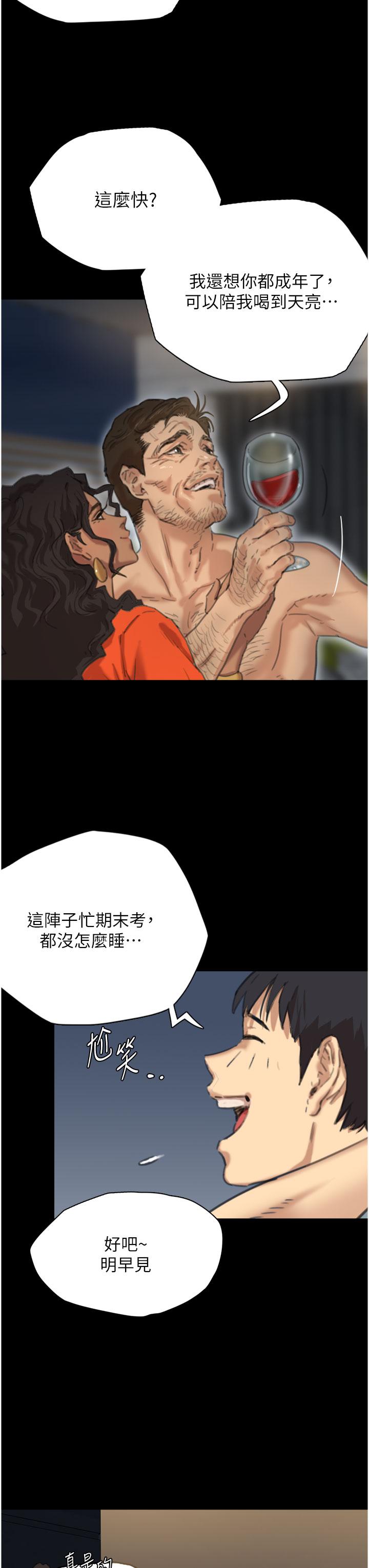 [韩国漫画] 养父的女儿们 剧情,不伦#[79P]-25