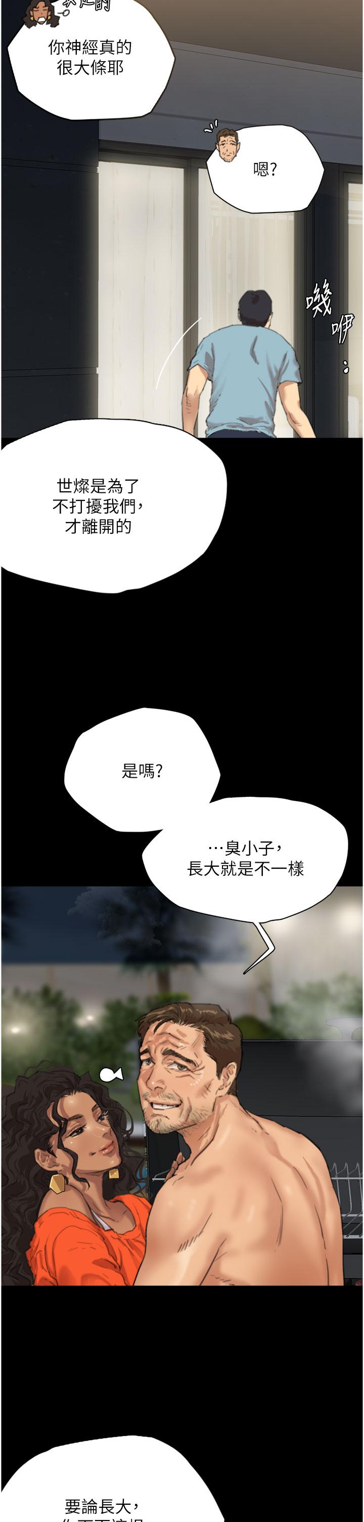 [韩国漫画] 养父的女儿们 剧情,不伦#[79P]-26
