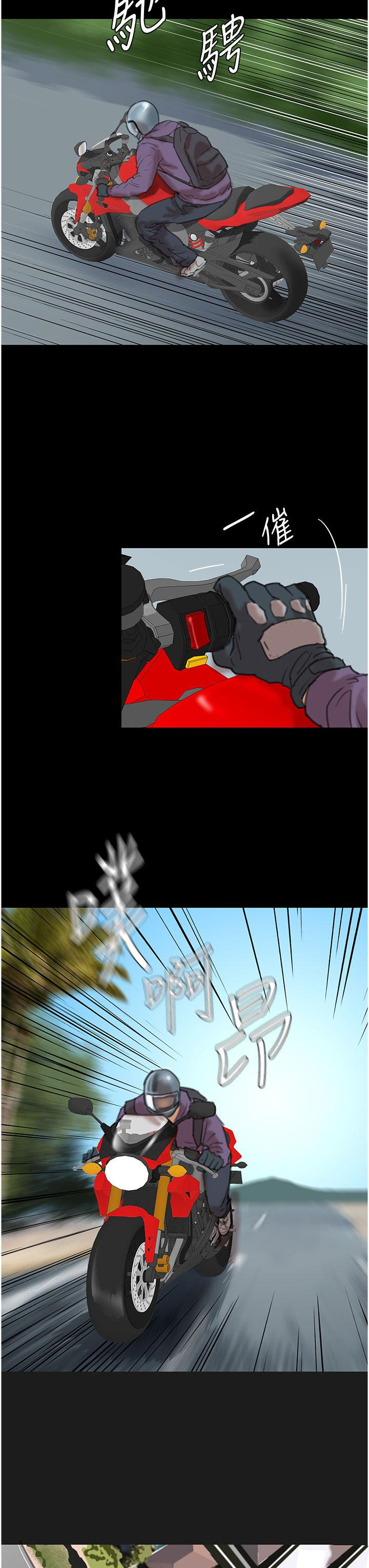 [韩国漫画] 养父的女儿们 剧情,不伦#[79P]-3