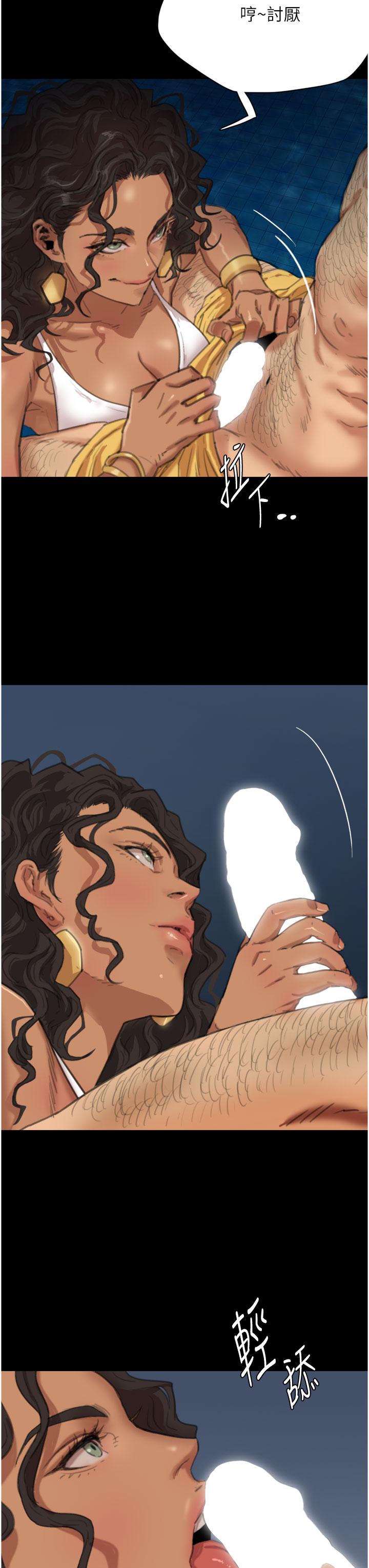 [韩国漫画] 养父的女儿们 剧情,不伦#[79P]-31