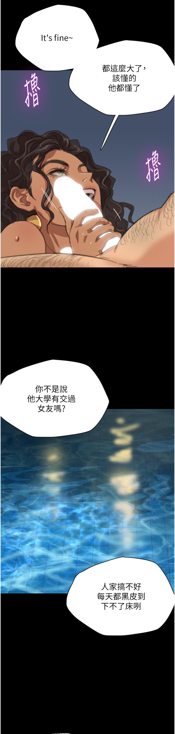 [韩国漫画] 养父的女儿们 剧情,不伦#[79P]-42
