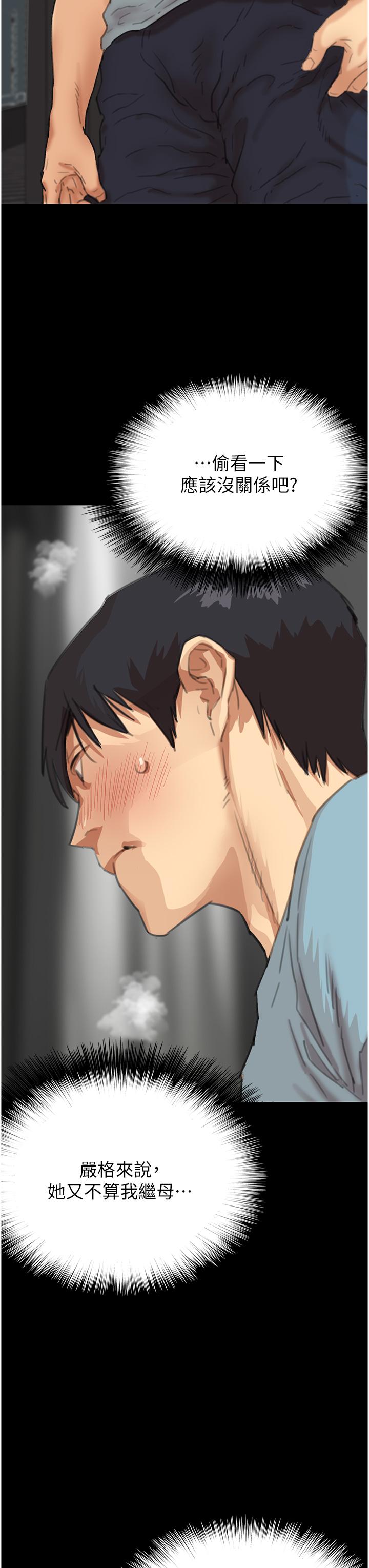 [韩国漫画] 养父的女儿们 剧情,不伦#[79P]-48