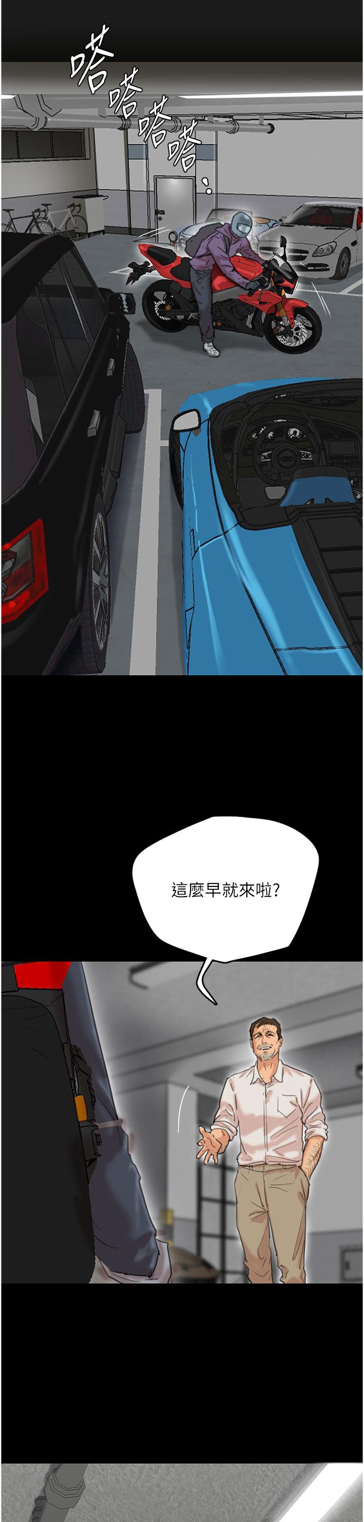 [韩国漫画] 养父的女儿们 剧情,不伦#[79P]-5