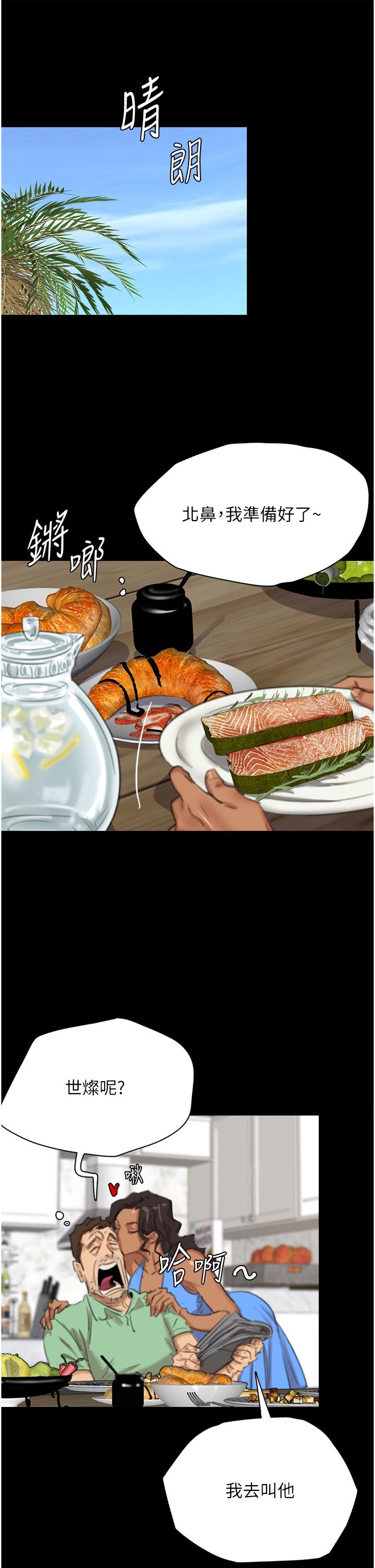 [韩国漫画] 养父的女儿们 剧情,不伦#[79P]-54