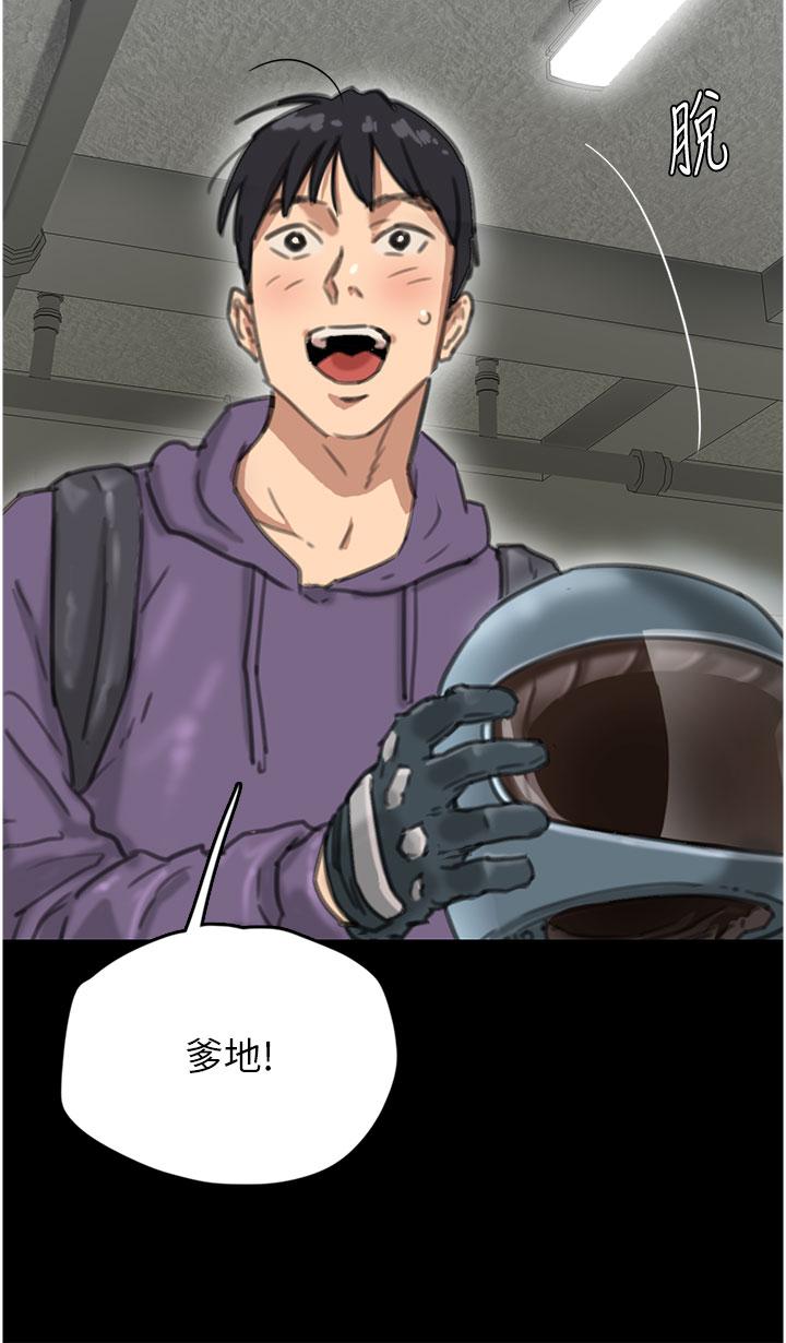 [韩国漫画] 养父的女儿们 剧情,不伦#[79P]-6