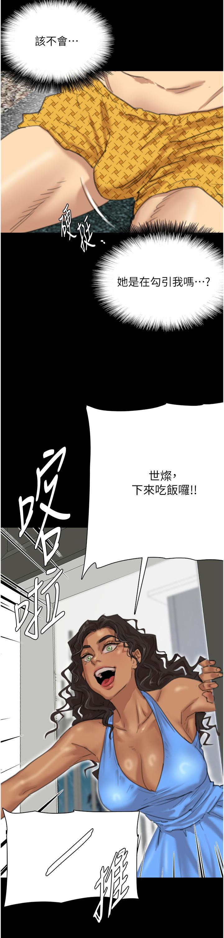 [韩国漫画] 养父的女儿们 剧情,不伦#[79P]-60