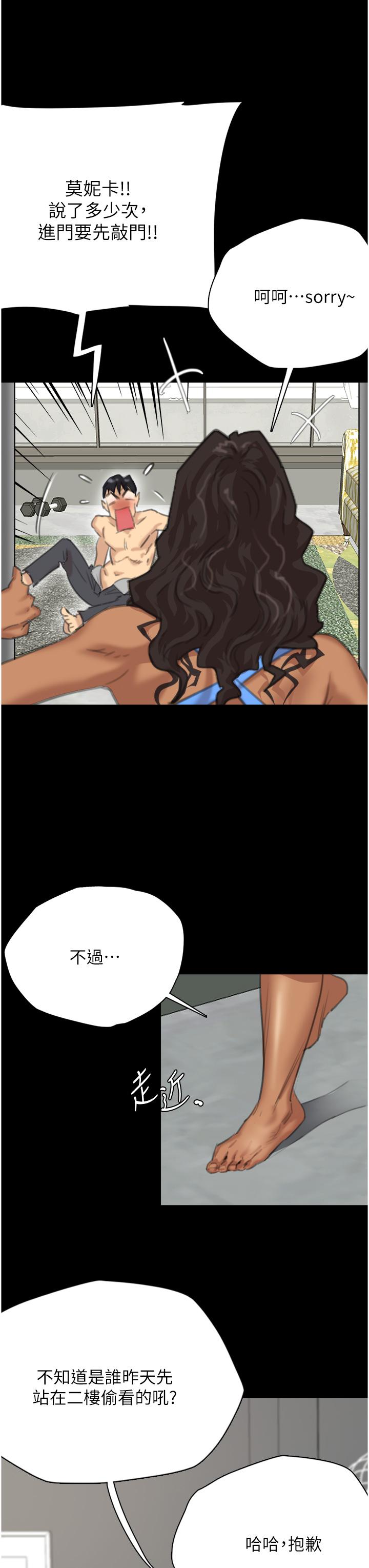 [韩国漫画] 养父的女儿们 剧情,不伦#[79P]-61