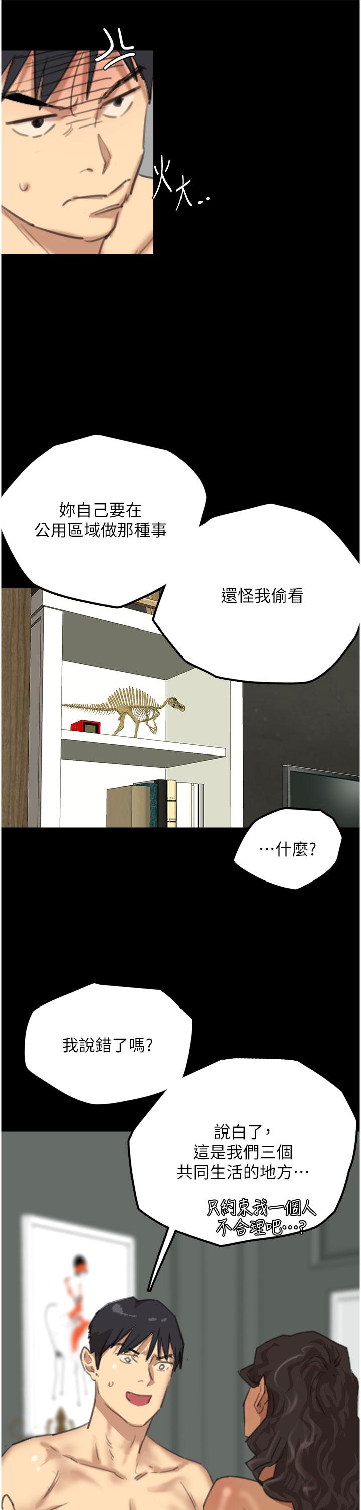 [韩国漫画] 养父的女儿们 剧情,不伦#[79P]-64