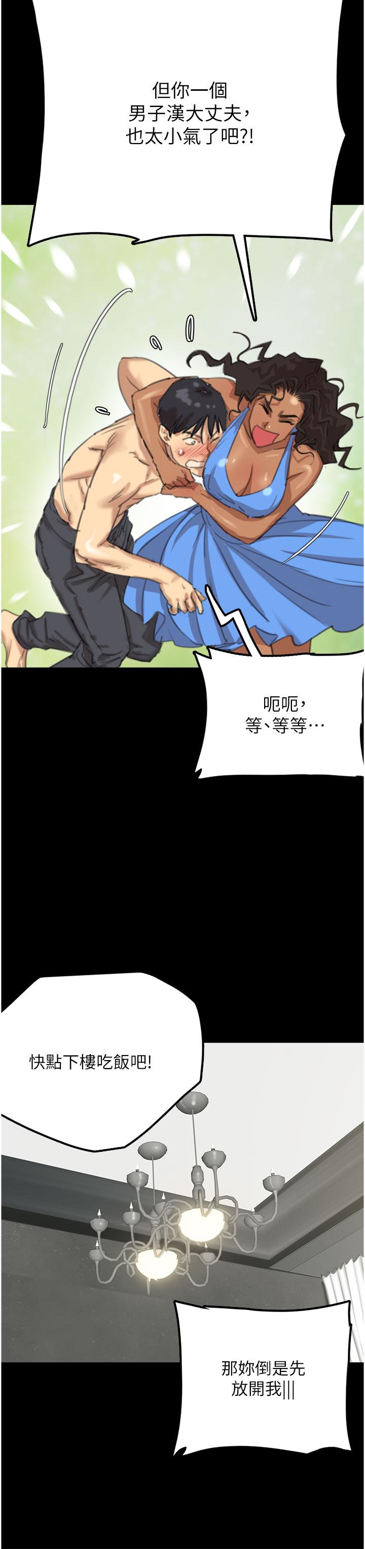 [韩国漫画] 养父的女儿们 剧情,不伦#[79P]-66