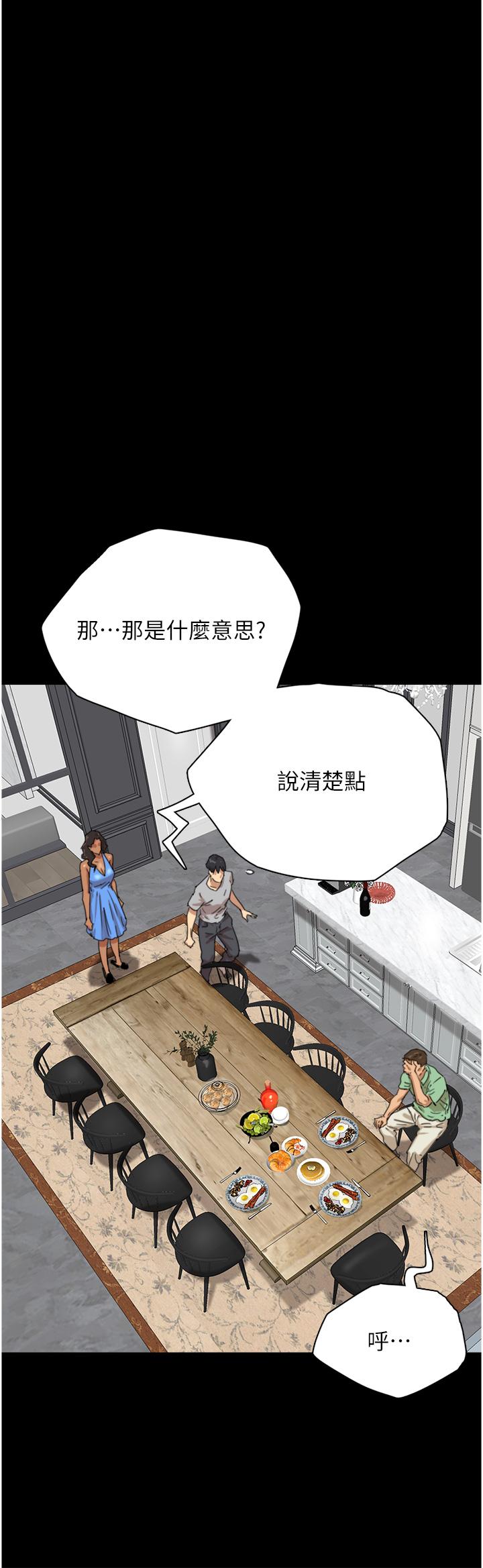 [韩国漫画] 养父的女儿们 剧情,不伦#[79P]-69