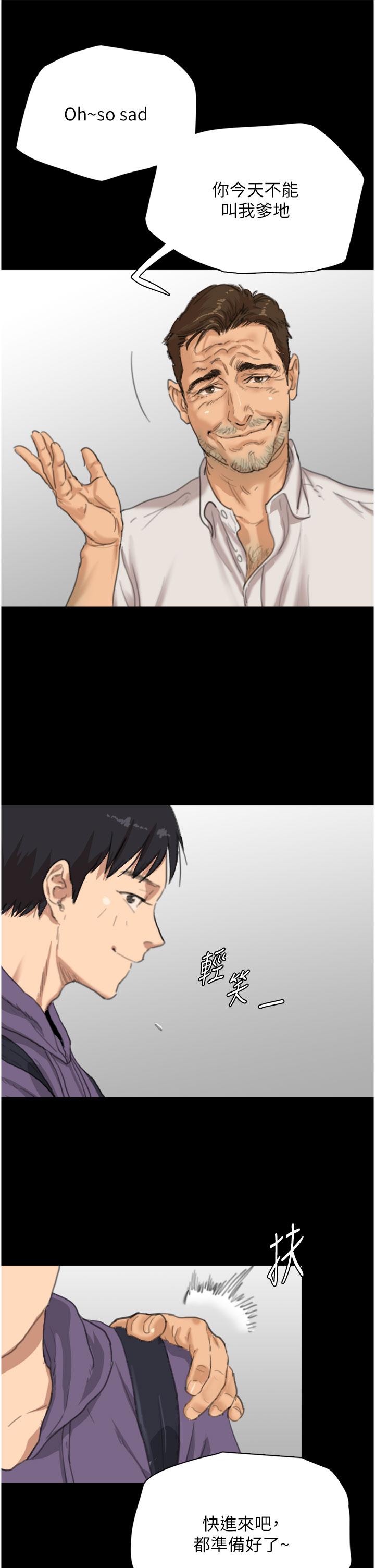 [韩国漫画] 养父的女儿们 剧情,不伦#[79P]-7