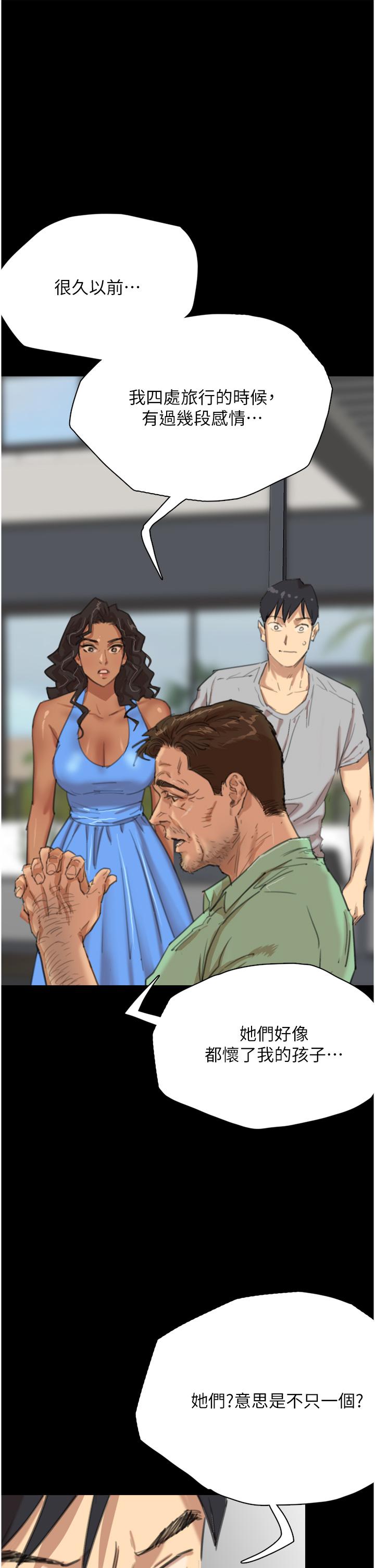 [韩国漫画] 养父的女儿们 剧情,不伦#[79P]-70