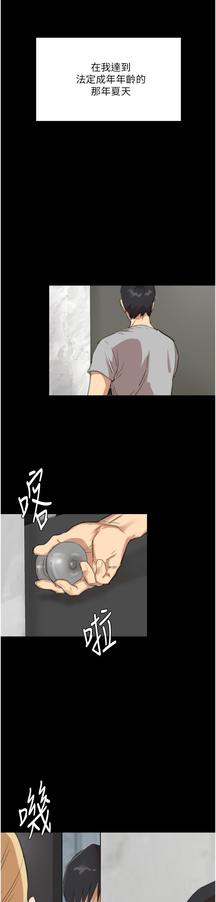 [韩国漫画] 养父的女儿们 剧情,不伦#[79P]-73