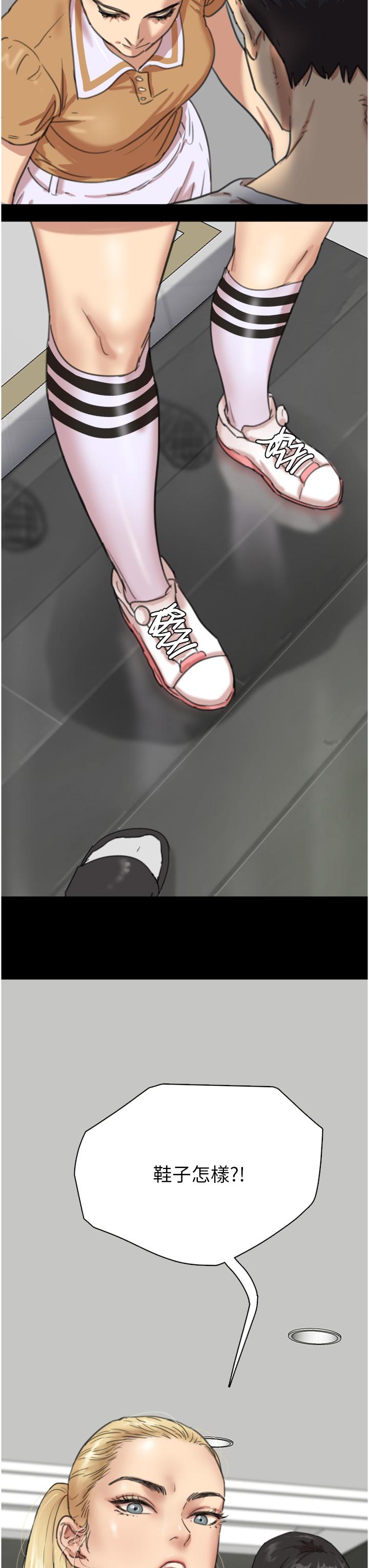 [韩国漫画] 养父的女儿们 剧情,不伦#[79P]-77