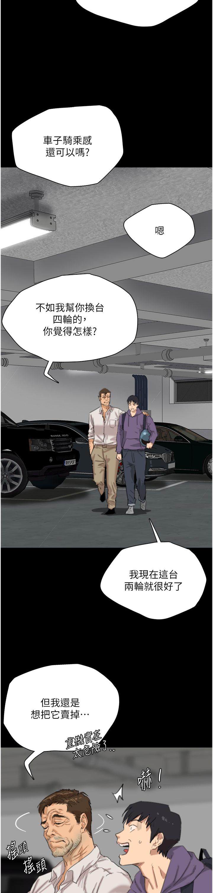 [韩国漫画] 养父的女儿们 剧情,不伦#[79P]-8