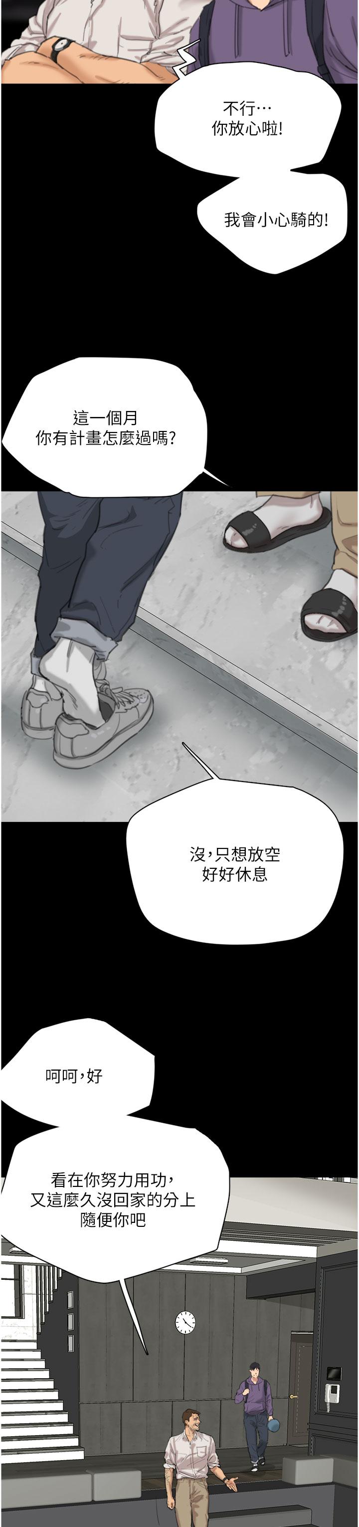 [韩国漫画] 养父的女儿们 剧情,不伦#[79P]-9