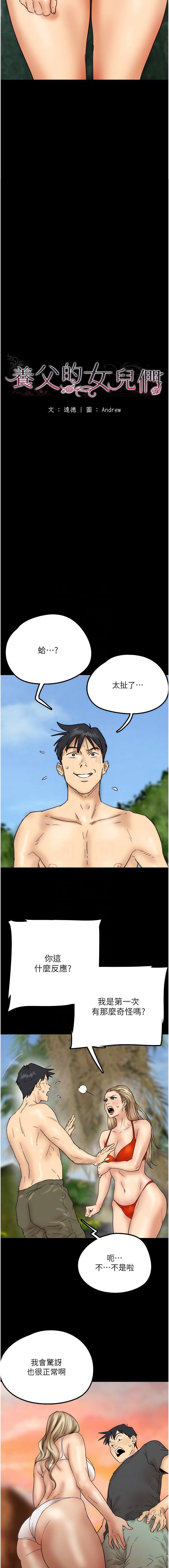 [韩国漫画] 养父的女儿们 剧情,不伦#[15P]-2
