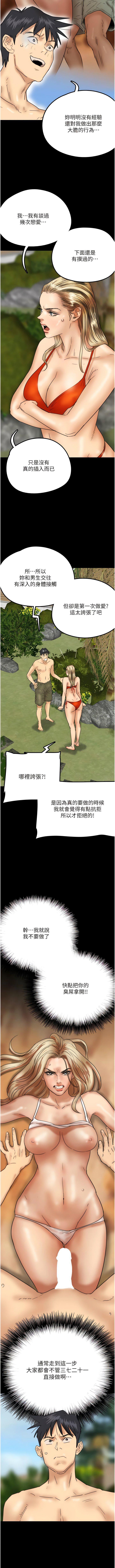 [韩国漫画] 养父的女儿们 剧情,不伦#[15P]-3