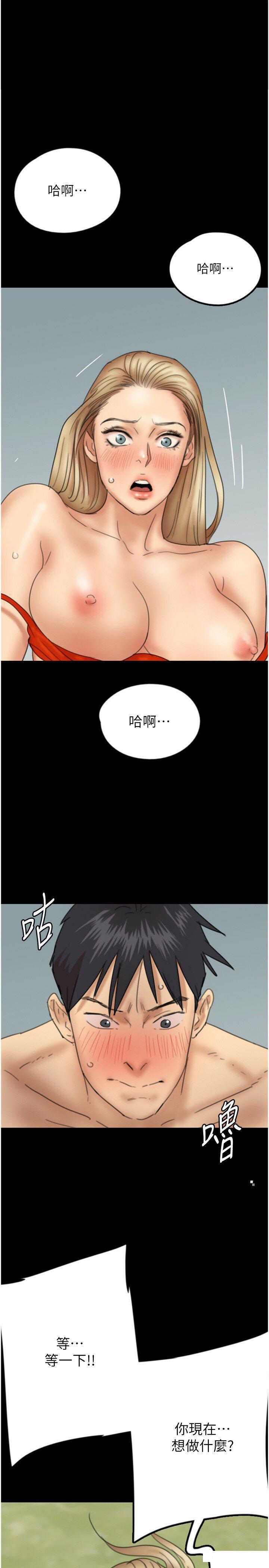 [韩国漫画] 养父的女儿们 剧情,不伦#[38P]-1