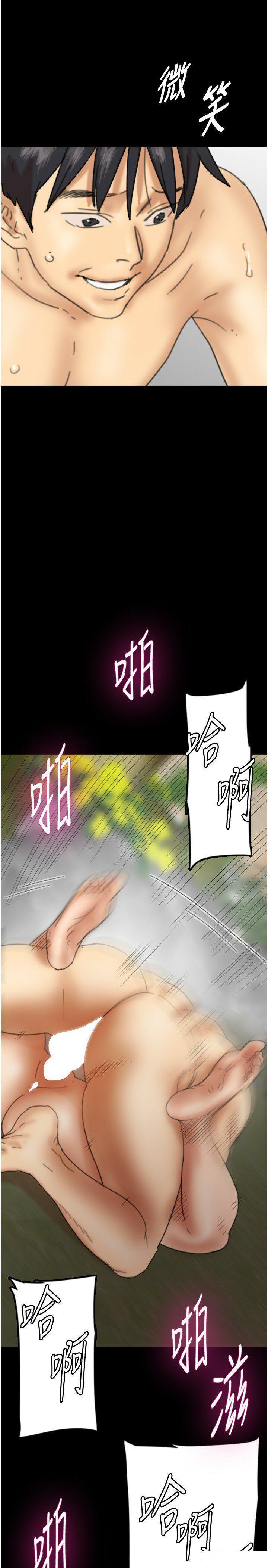 [韩国漫画] 养父的女儿们 剧情,不伦#[38P]-11