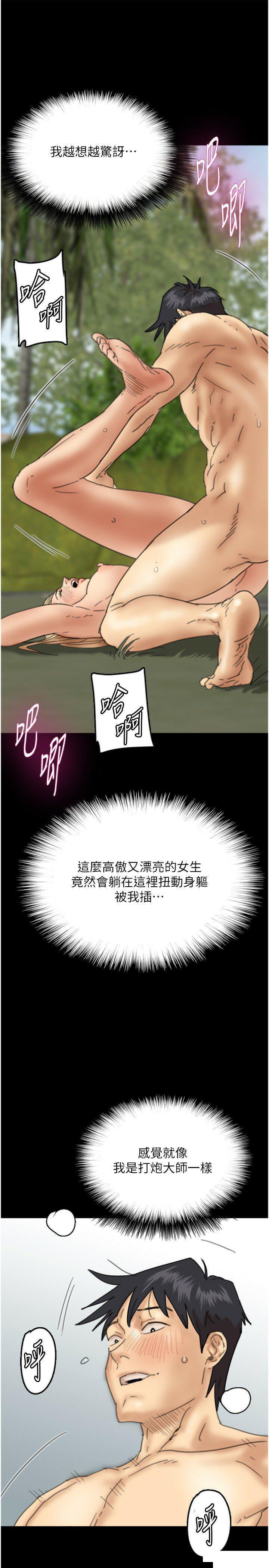 [韩国漫画] 养父的女儿们 剧情,不伦#[38P]-13