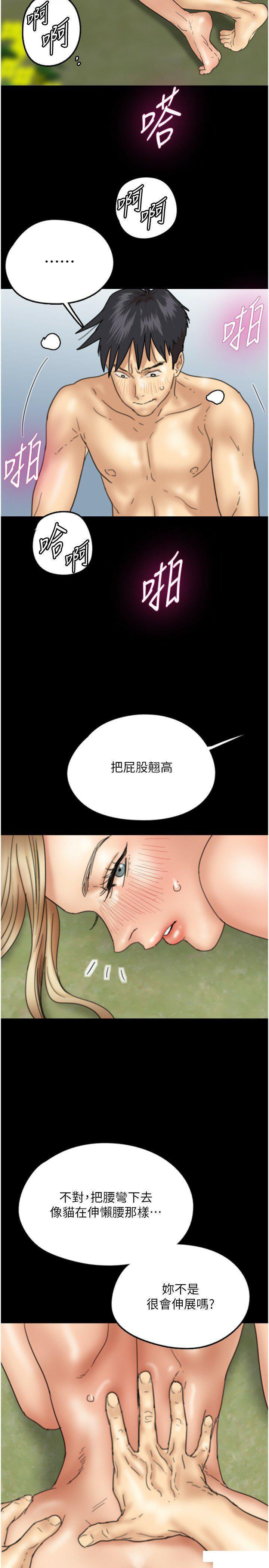 [韩国漫画] 养父的女儿们 剧情,不伦#[38P]-15