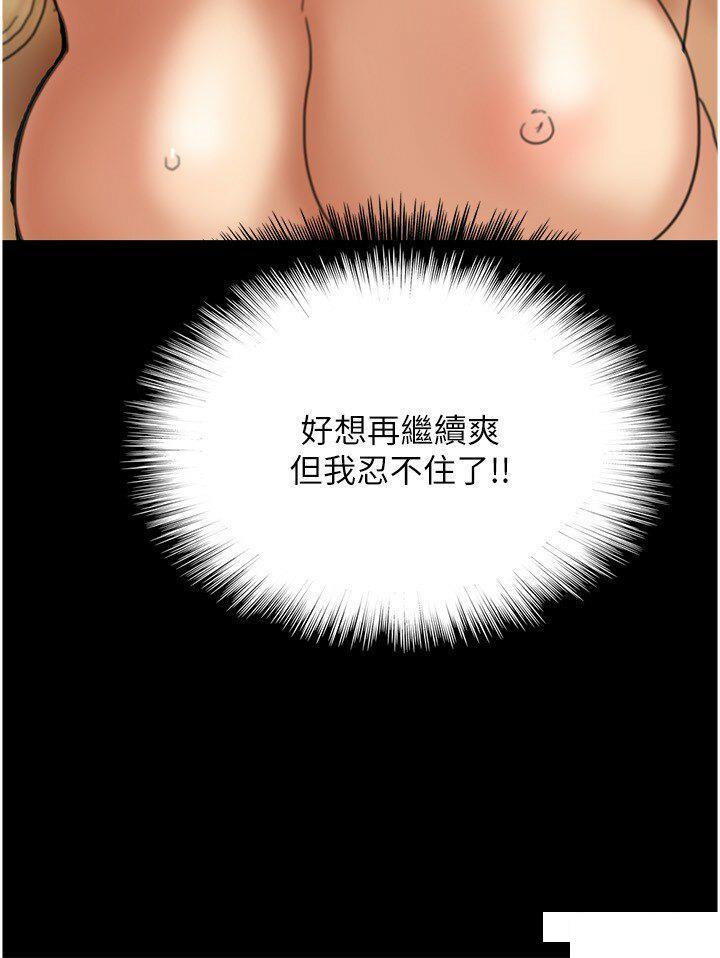 [韩国漫画] 养父的女儿们 剧情,不伦#[38P]-18