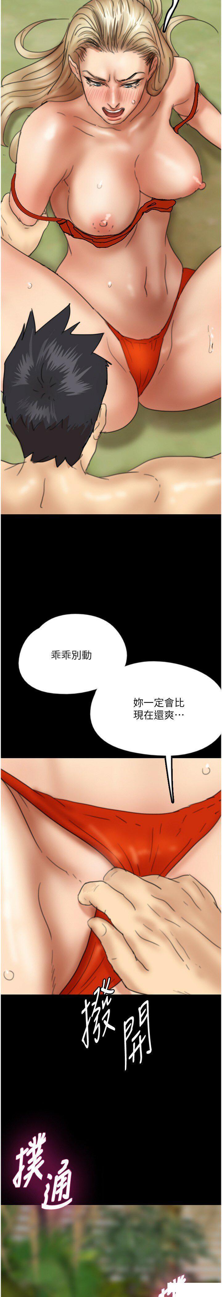 [韩国漫画] 养父的女儿们 剧情,不伦#[38P]-2