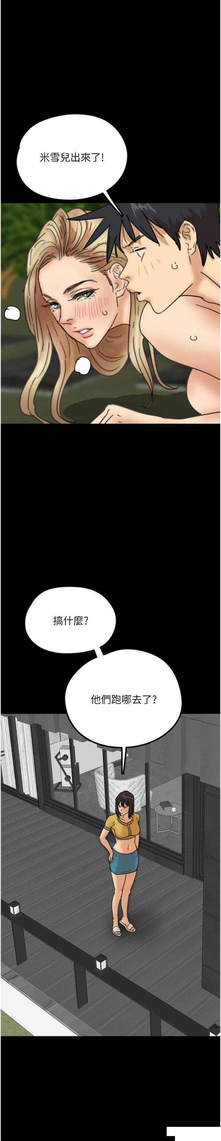 [韩国漫画] 养父的女儿们 剧情,不伦#[38P]-21