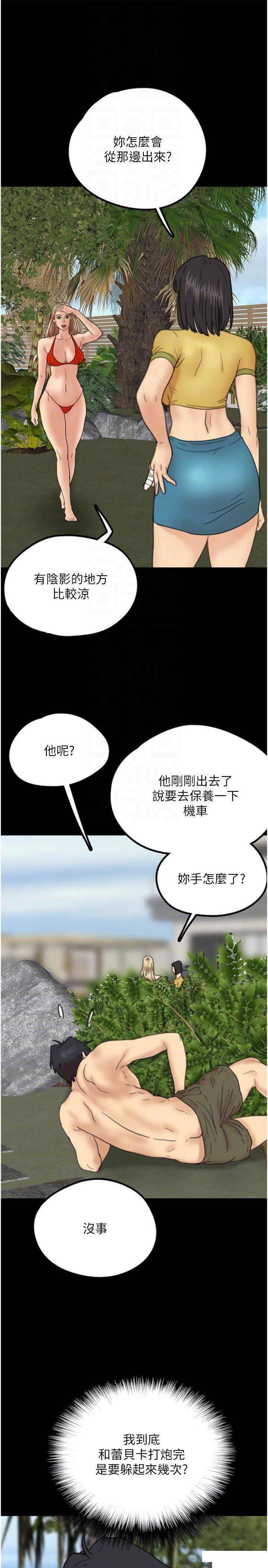 [韩国漫画] 养父的女儿们 剧情,不伦#[38P]-22