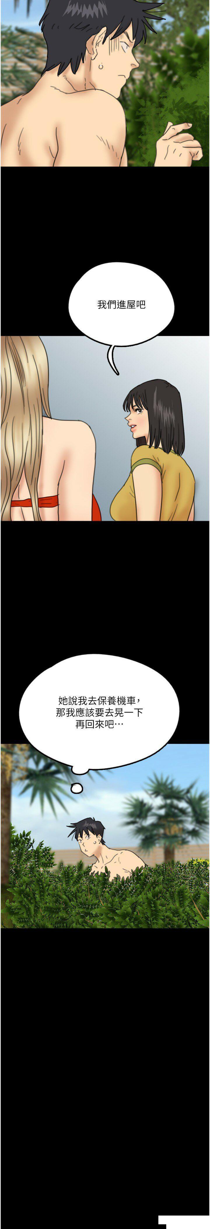 [韩国漫画] 养父的女儿们 剧情,不伦#[38P]-23