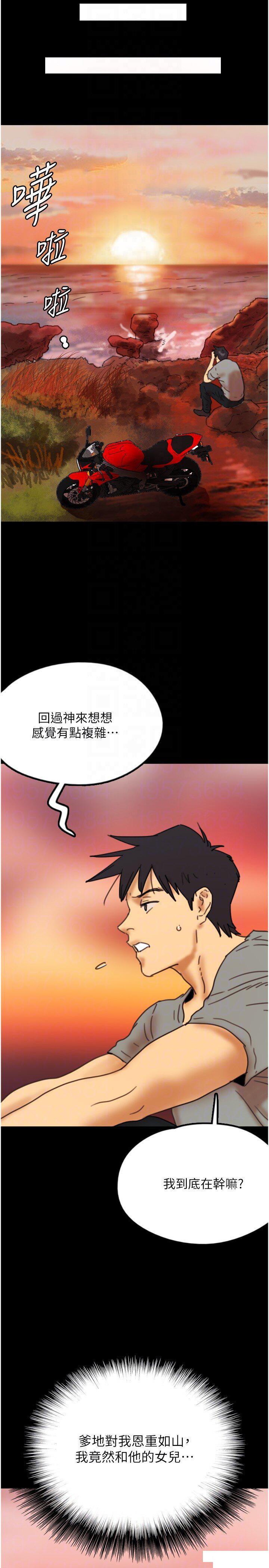 [韩国漫画] 养父的女儿们 剧情,不伦#[38P]-24